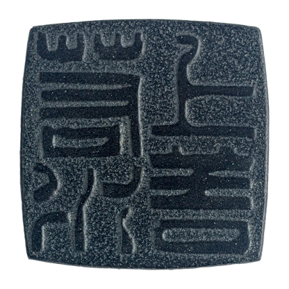 Elegant Black Stone Coaster for Teapot & Cups — Heat-Resistant