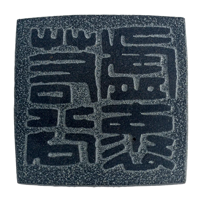 Elegant Black Stone Coaster for Teapot & Cups — Heat-Resistant